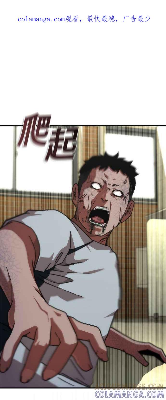 丧尸默示录 82-08 第64话 第1页