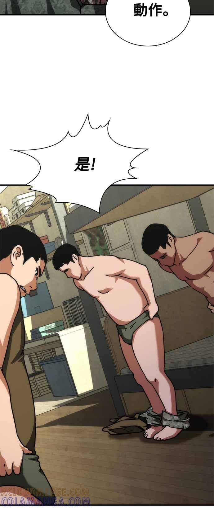 丧尸默示录 82-08 第64话 第97页