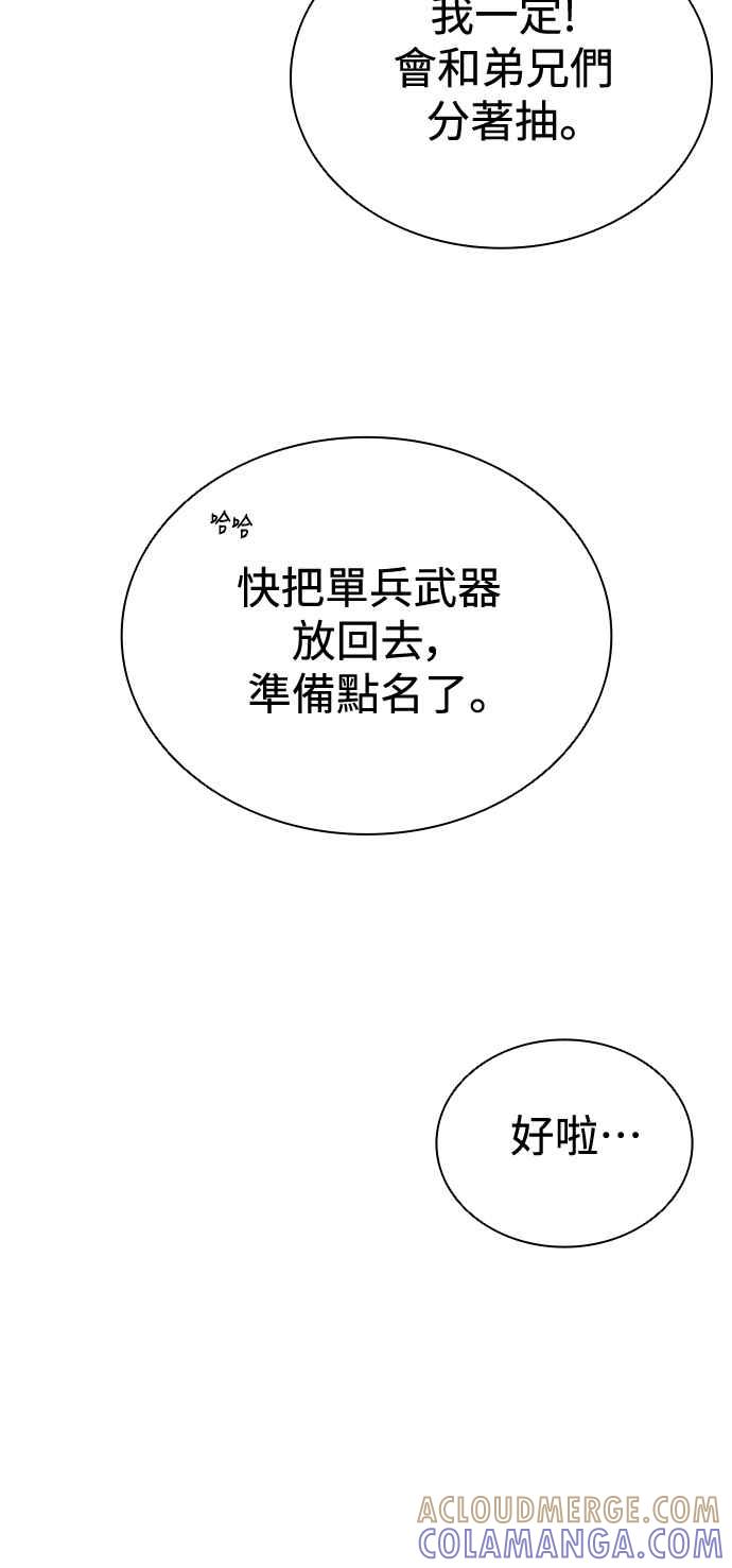 丧尸默示录 82-08 第64话 第93页