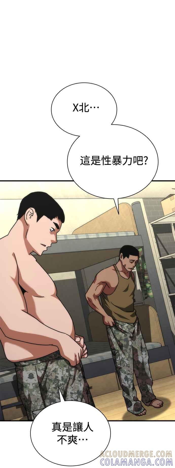 丧尸默示录 82-08 第64话 第101页