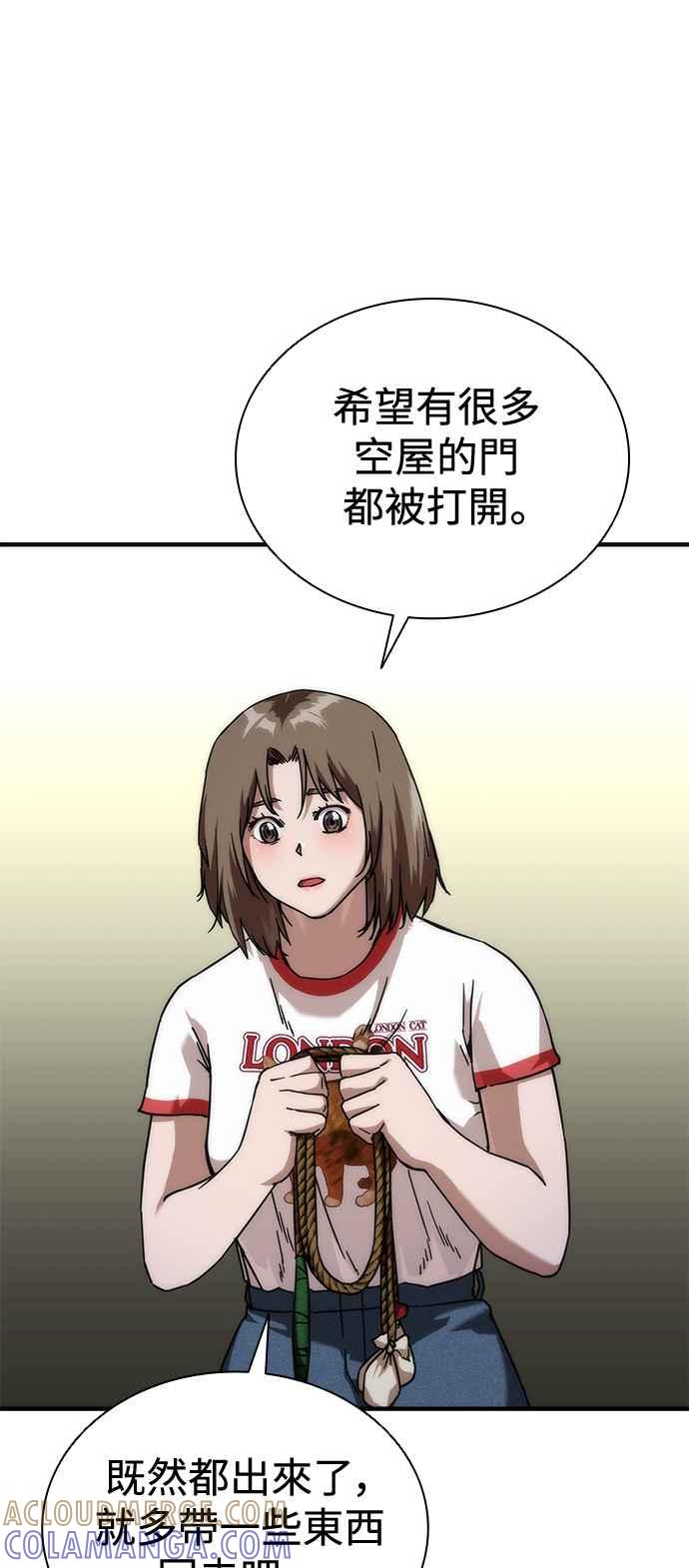 丧尸默示录 82-08 第64话 第117页