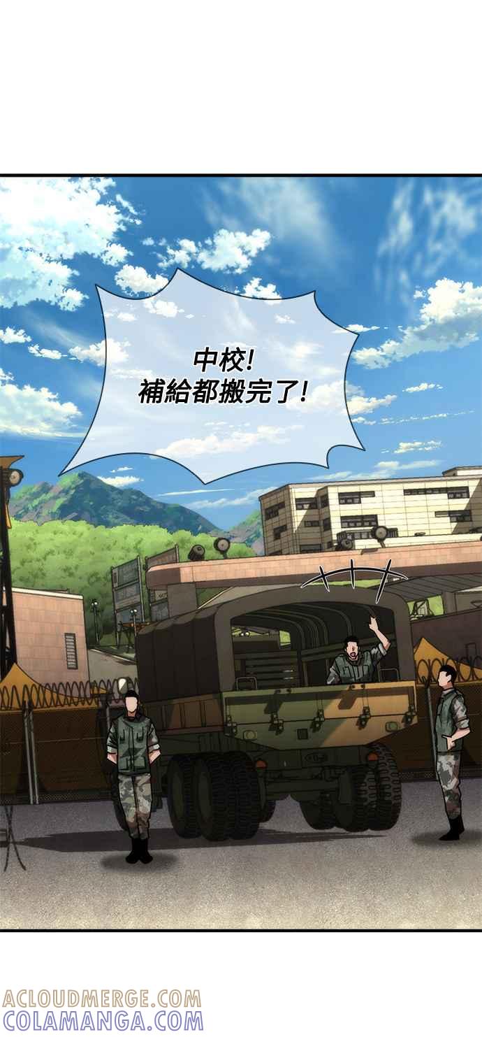 丧尸默示录 82-08 第64话 第81页
