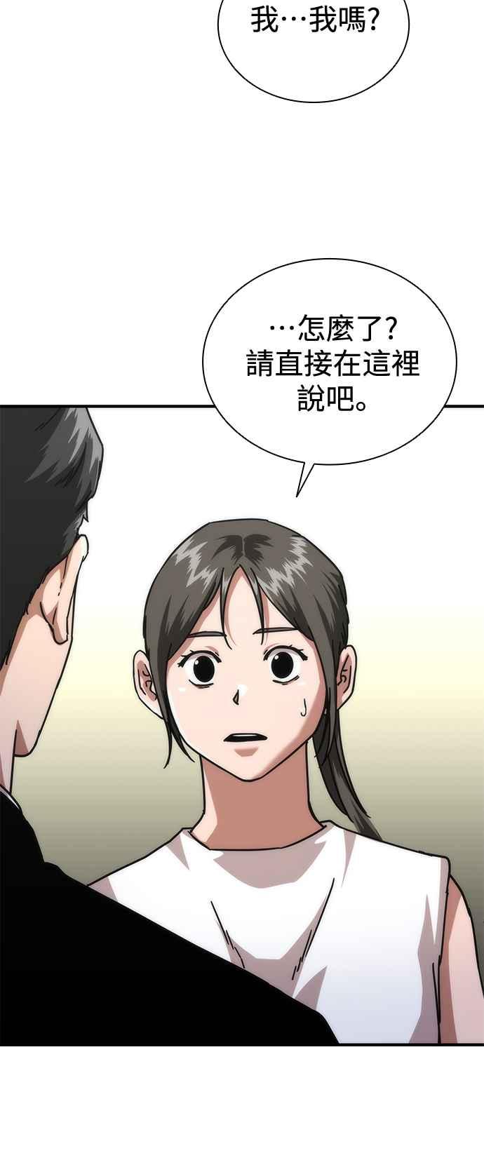 丧尸默示录 82-08 第65话 第71页