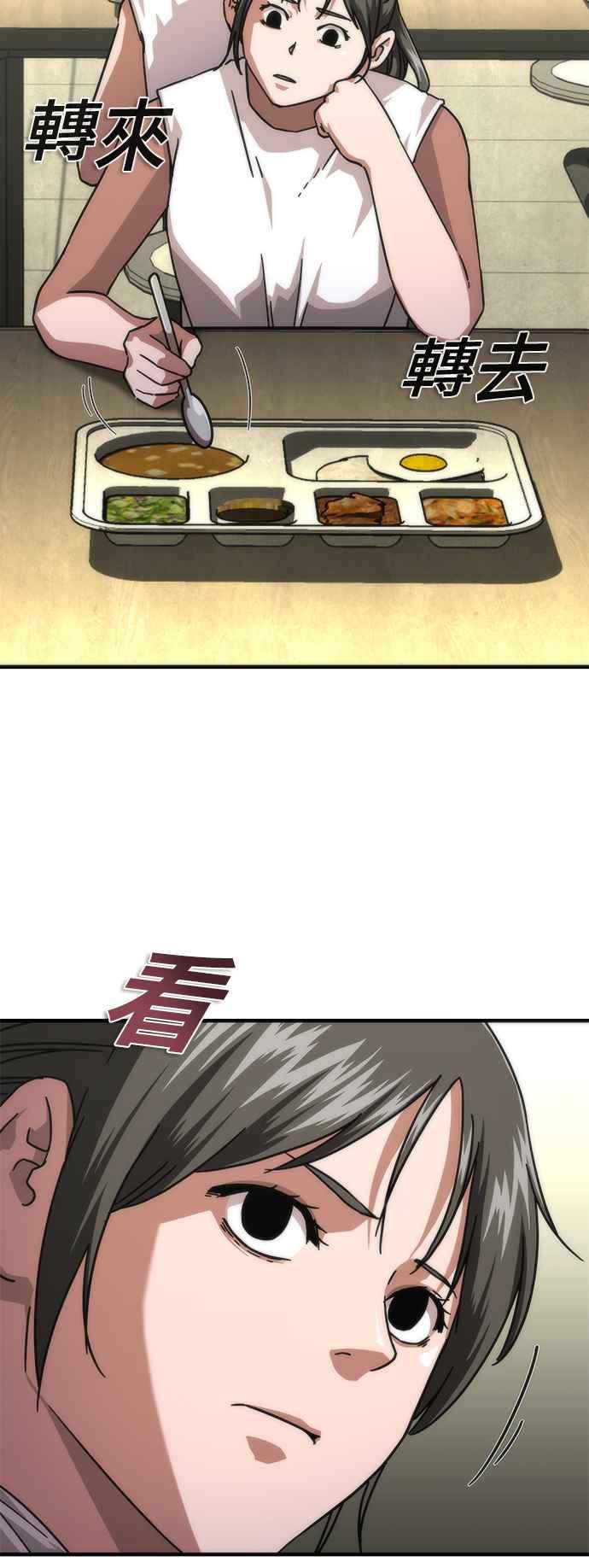 丧尸默示录 82-08 第65话 第32页