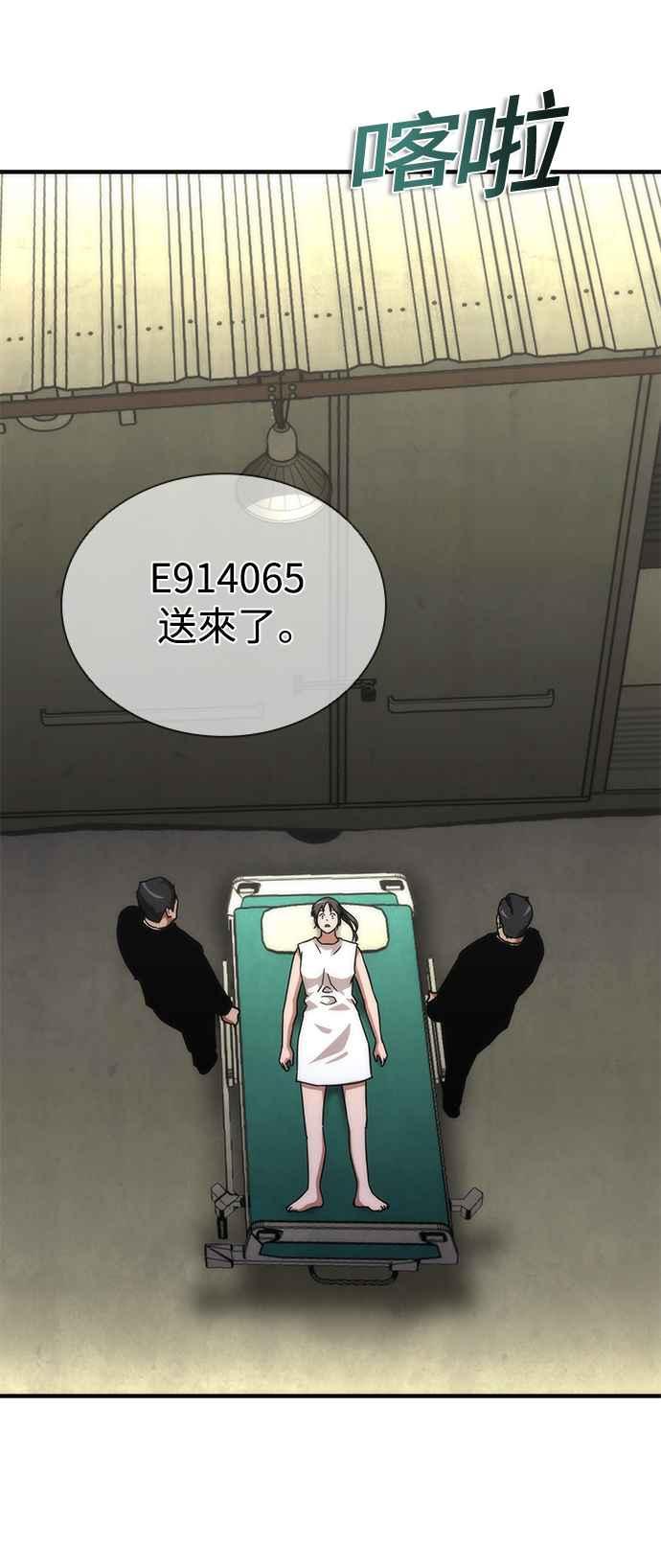 丧尸默示录 82-08 第65话 第96页