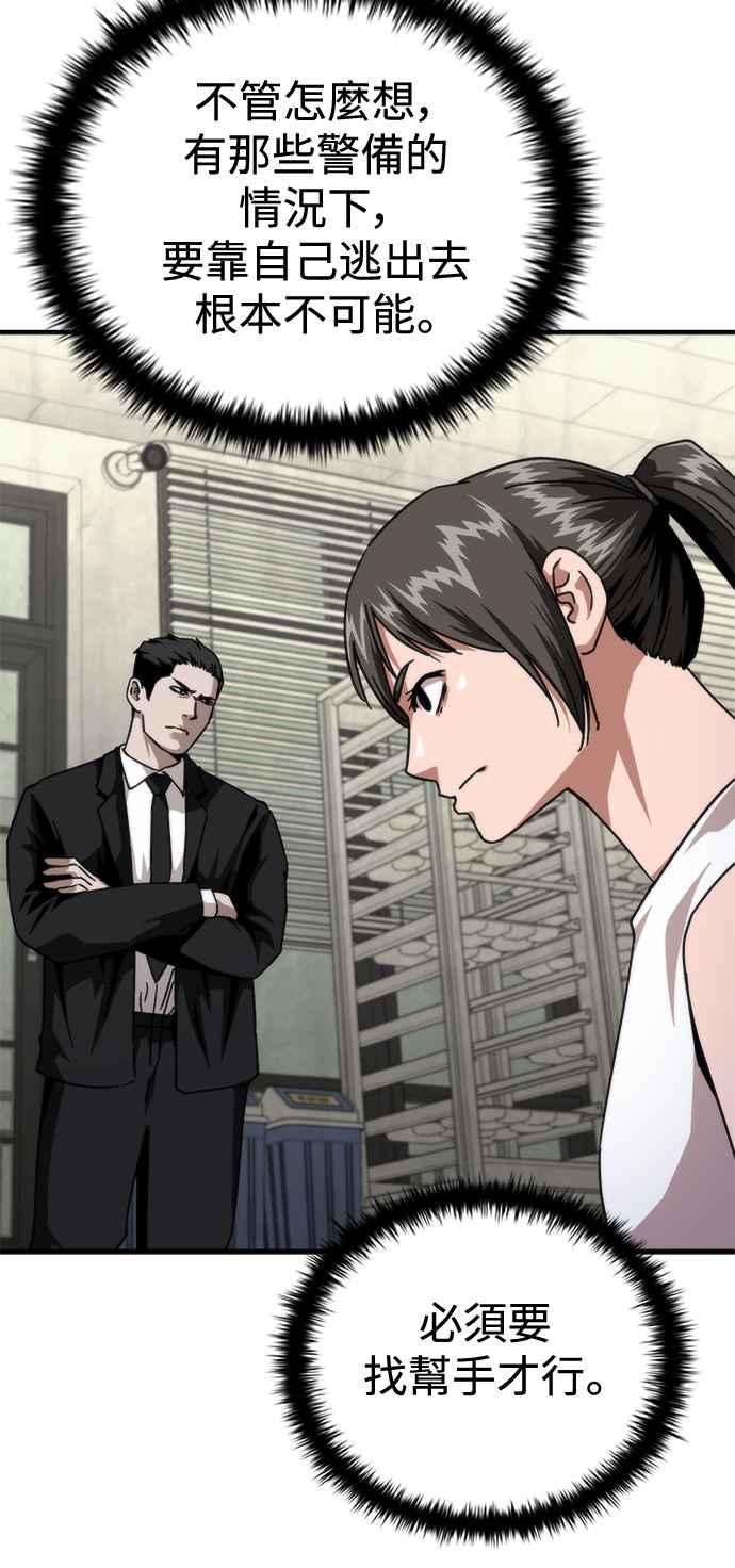 丧尸默示录 82-08 第65话 第60页