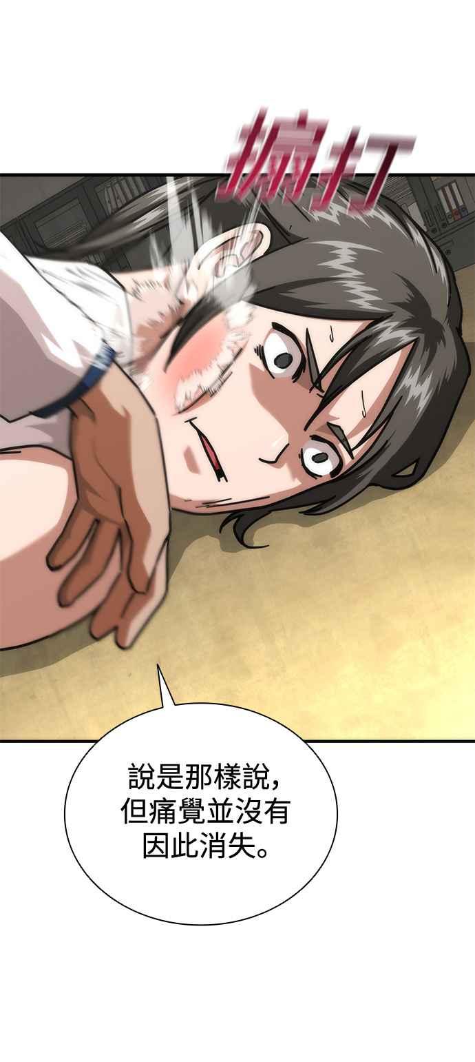 丧尸默示录 82-08 第65话 第91页