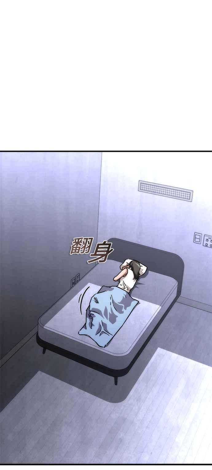 丧尸默示录 82-08 第65话 第47页