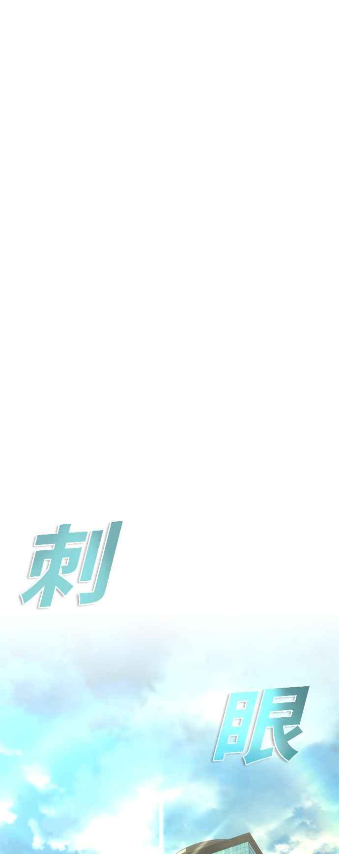 丧尸默示录 82-08 第65话 第28页
