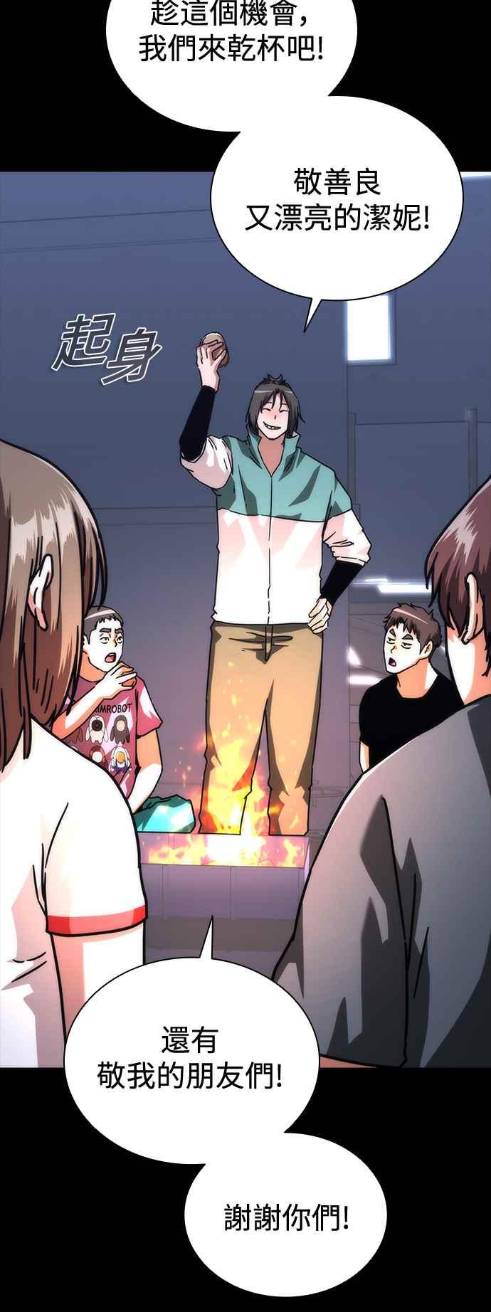 丧尸默示录 82-08 第65话 第20页