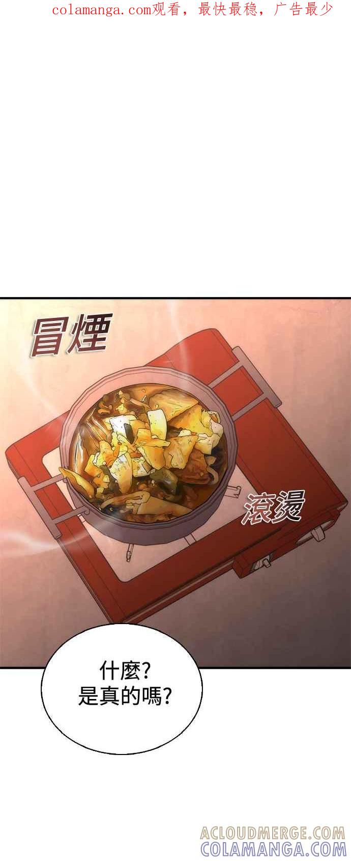 丧尸默示录 82-08 第65话 第1页