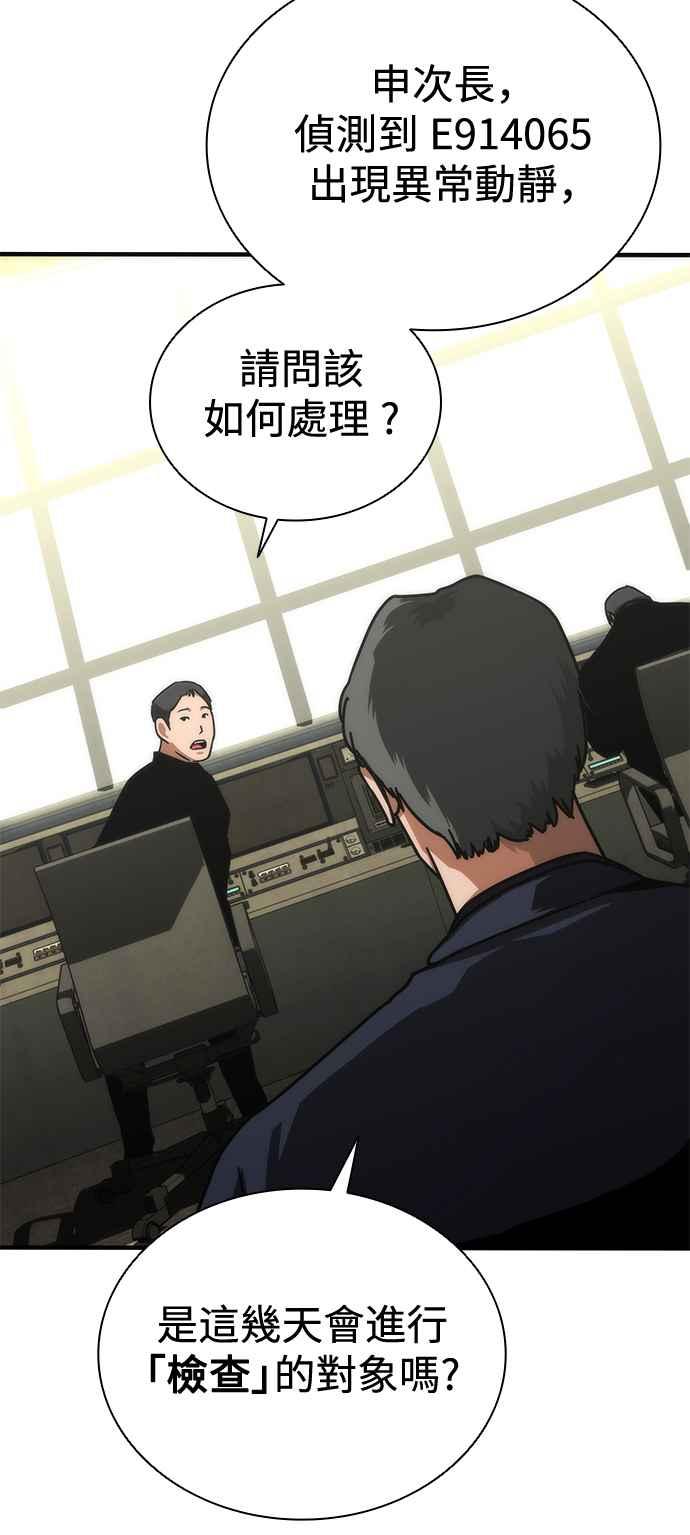 丧尸默示录 82-08 第65话 第55页