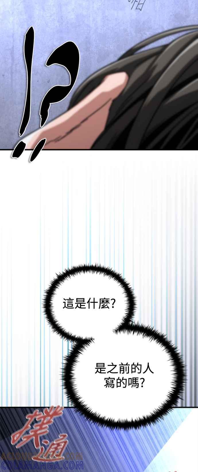 丧尸默示录 82-08 第65话 第49页