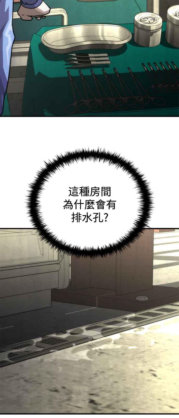 丧尸默示录 82-08 第65话 第100页