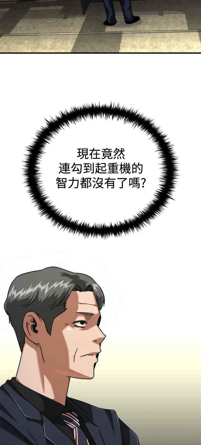 丧尸默示录 82-08 第65话 第118页