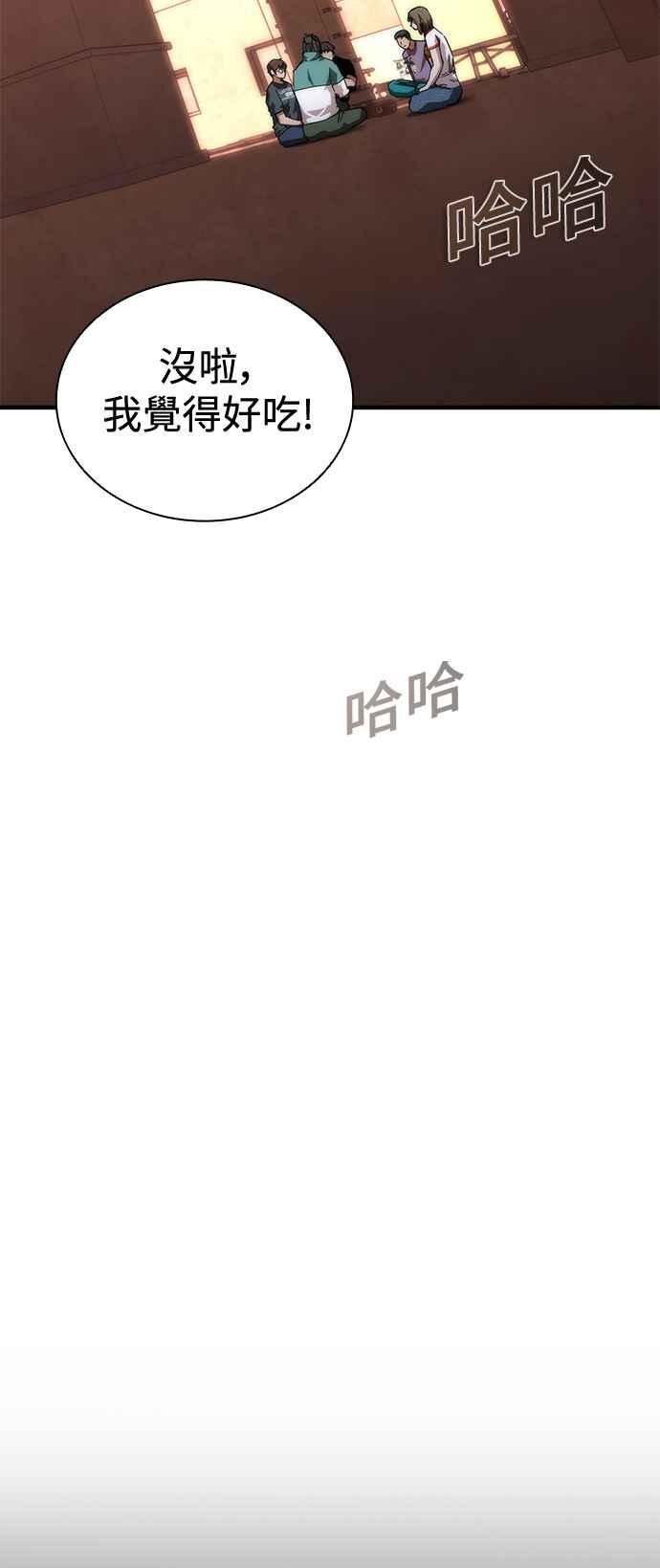 丧尸默示录 82-08 第65话 第15页