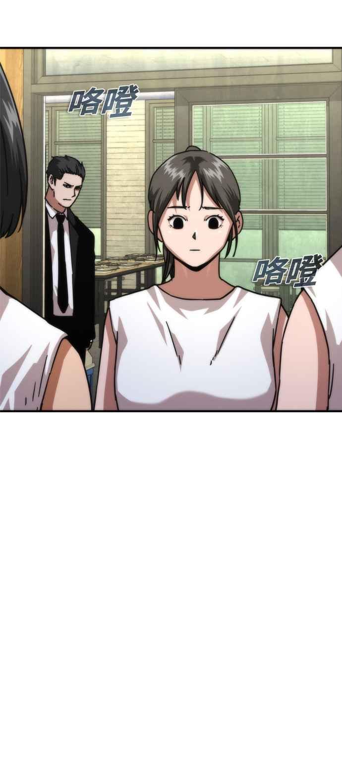 丧尸默示录 82-08 第65话 第46页