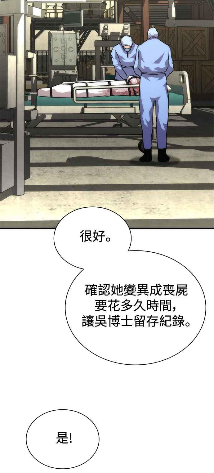 丧尸默示录 82-08 第65话 第120页
