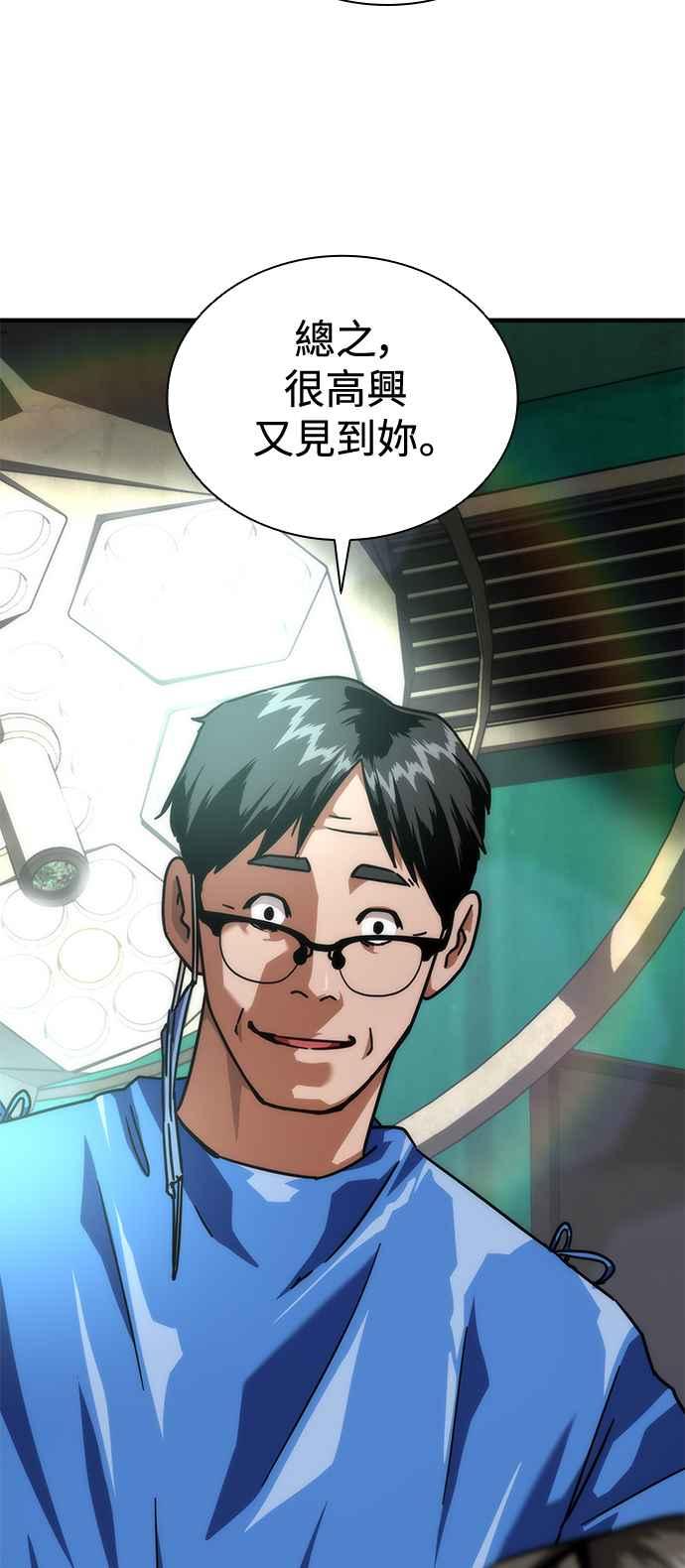 丧尸默示录 82-08 第65话 第124页
