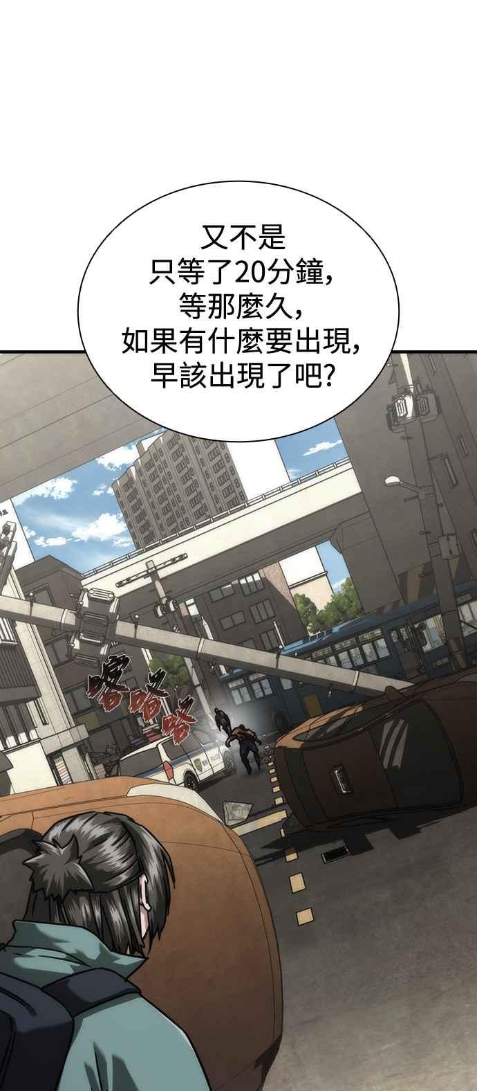 丧尸默示录 82-08 第65话 第4页