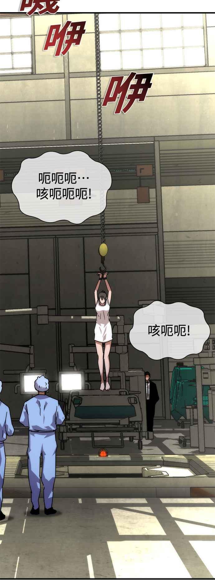 丧尸默示录 82-08 第65话 第103页