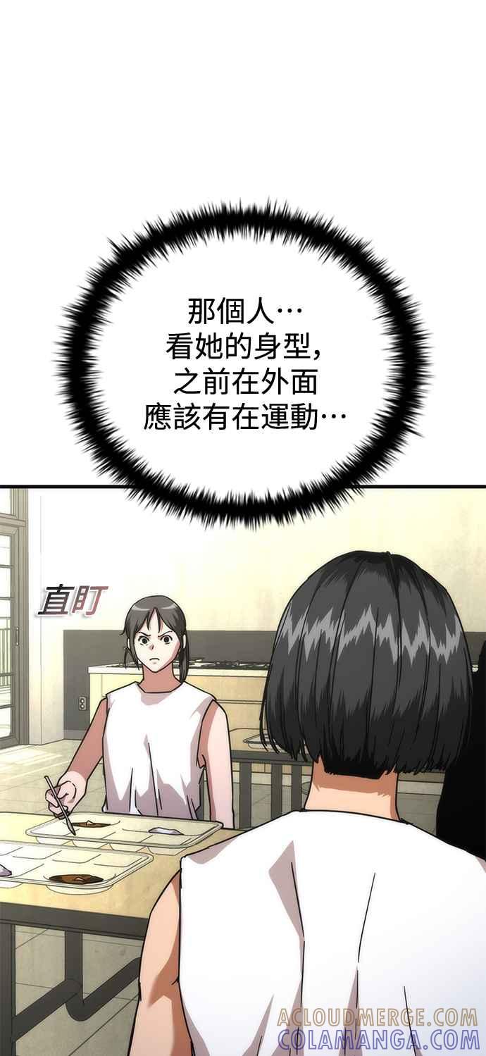丧尸默示录 82-08 第65话 第61页