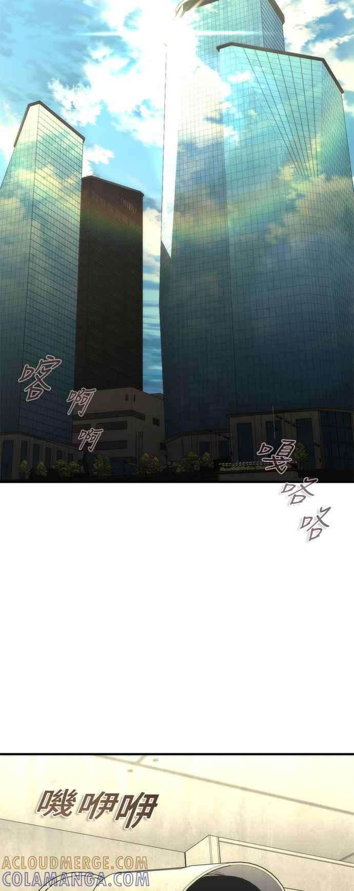 丧尸默示录 82-08 第65话 第29页