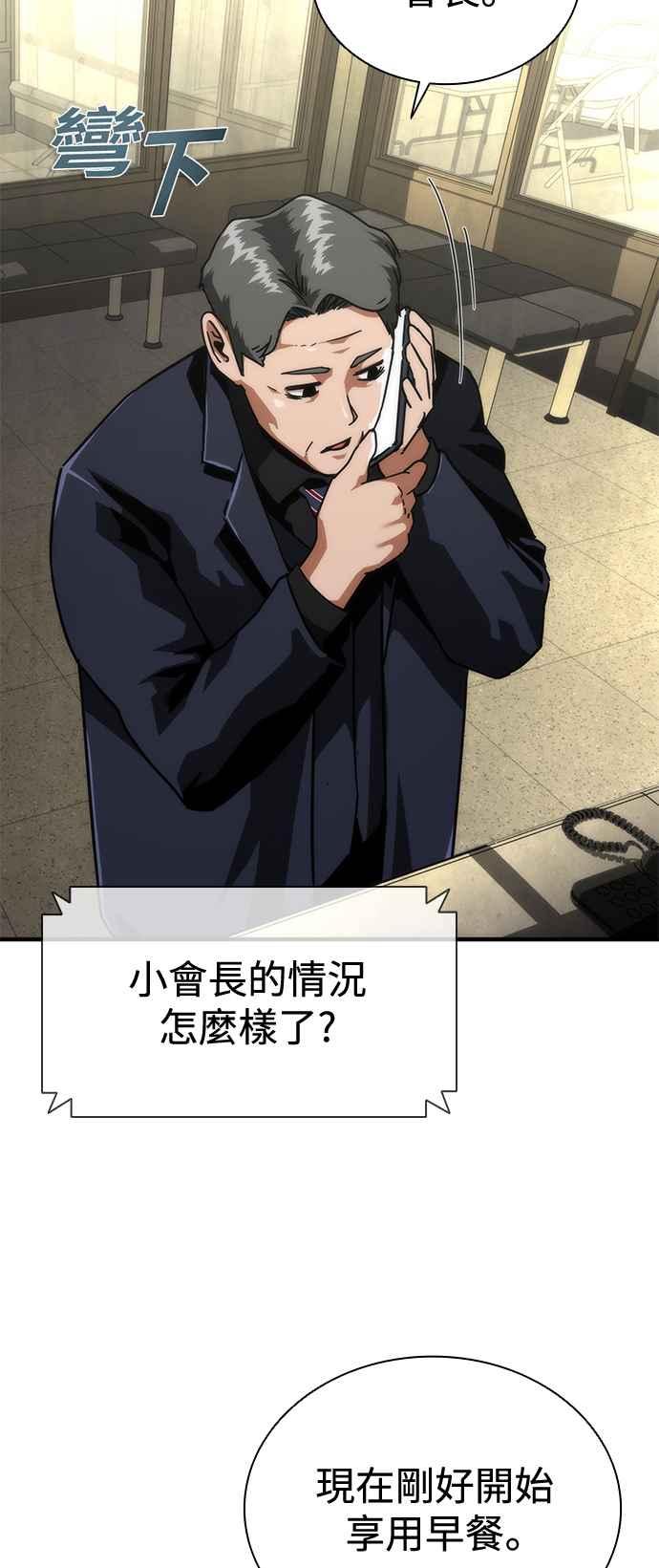 丧尸默示录 82-08 第65话 第111页