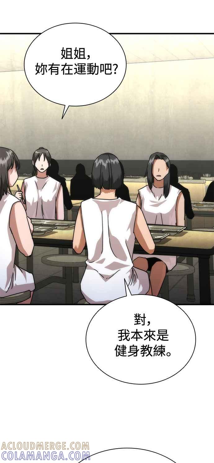 丧尸默示录 82-08 第65话 第65页