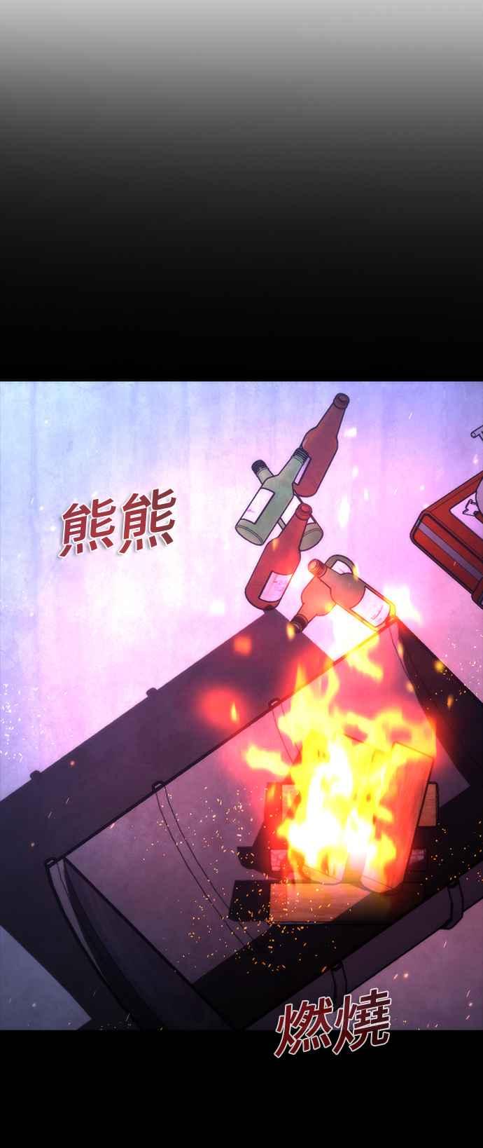 丧尸默示录 82-08 第65话 第16页