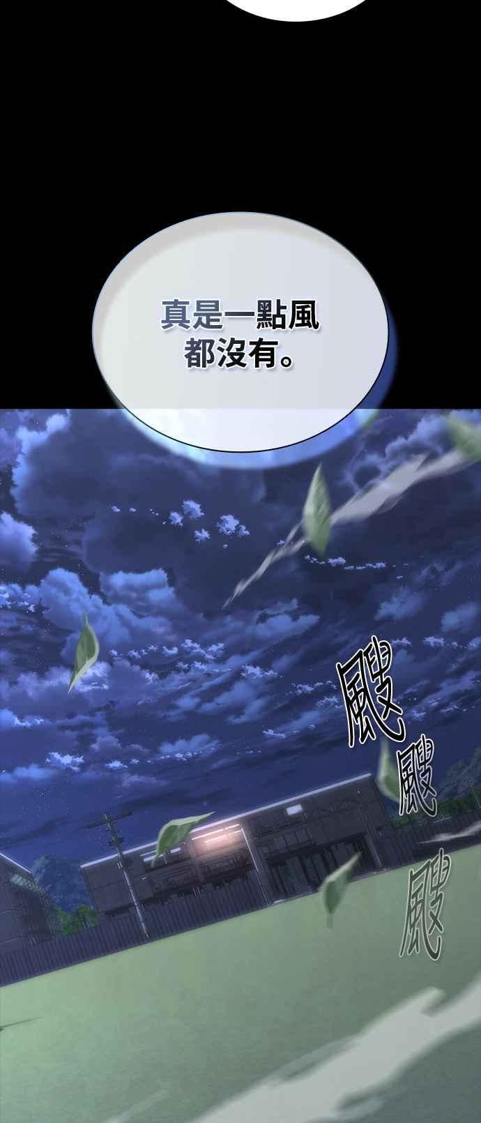 丧尸默示录 82-08 第65话 第26页