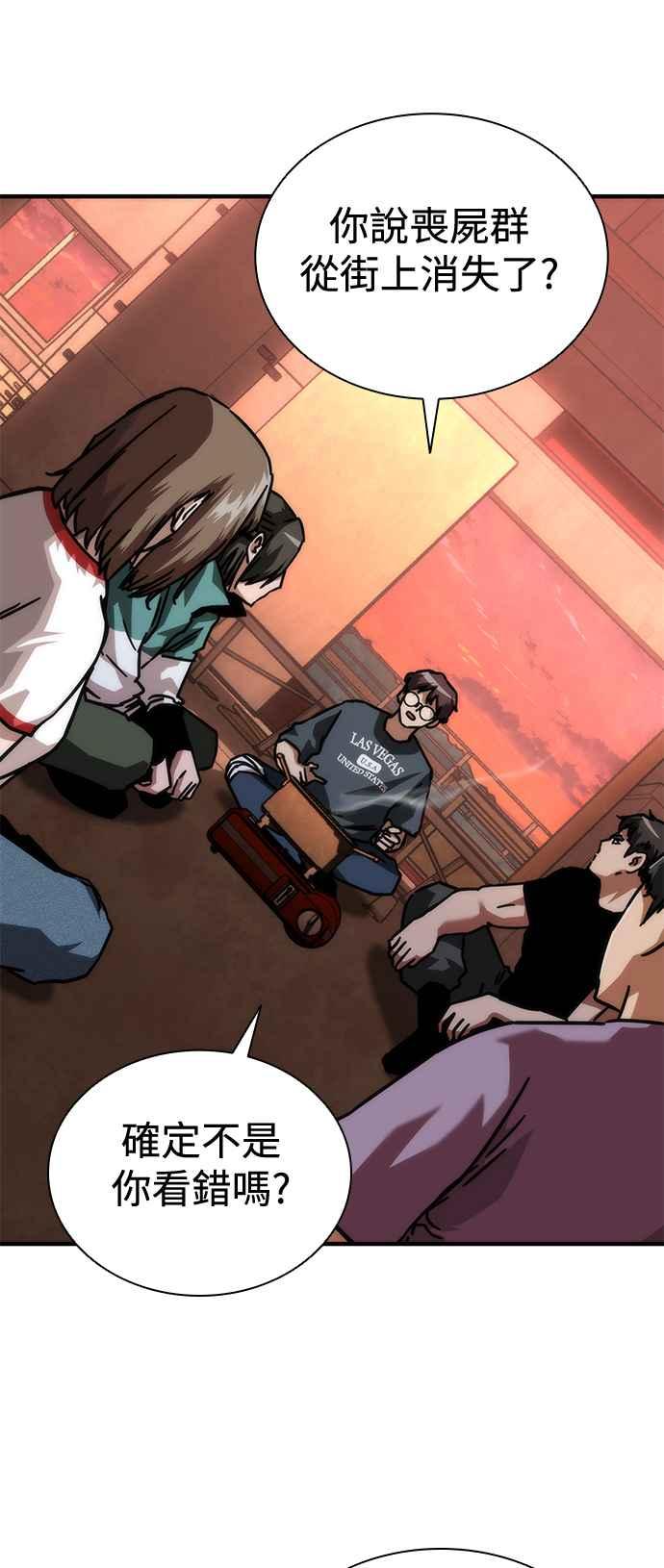丧尸默示录 82-08 第65话 第2页