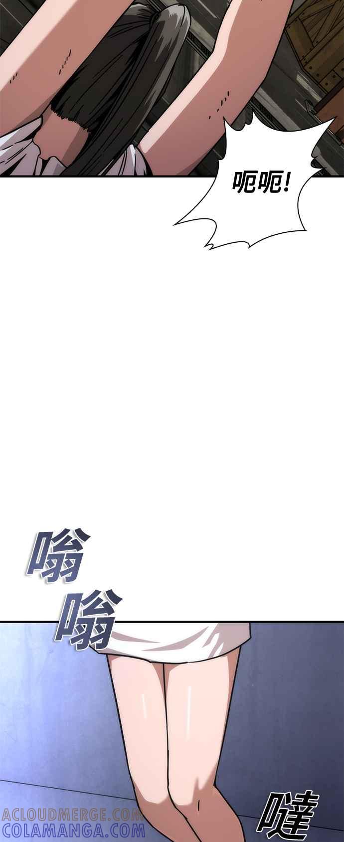 丧尸默示录 82-08 第65话 第105页