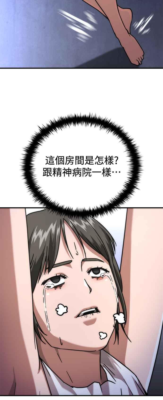 丧尸默示录 82-08 第65话 第106页