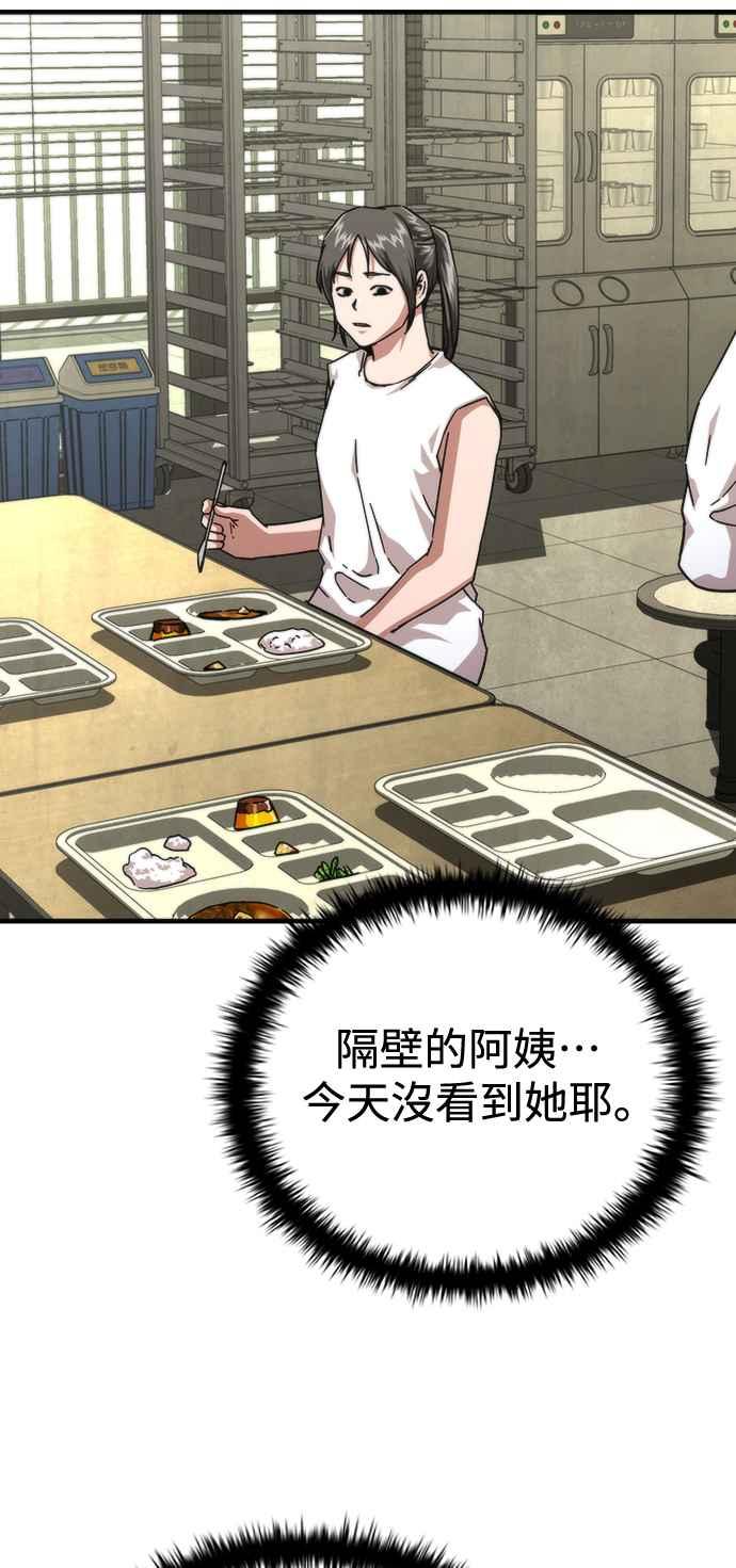 丧尸默示录 82-08 第65话 第59页