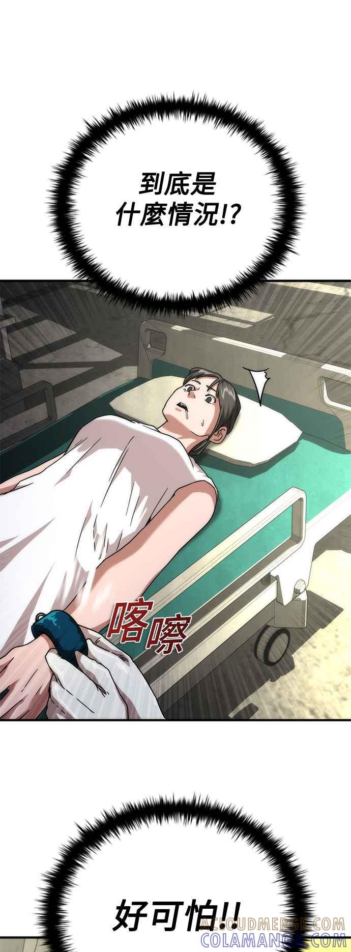 丧尸默示录 82-08 第65话 第101页