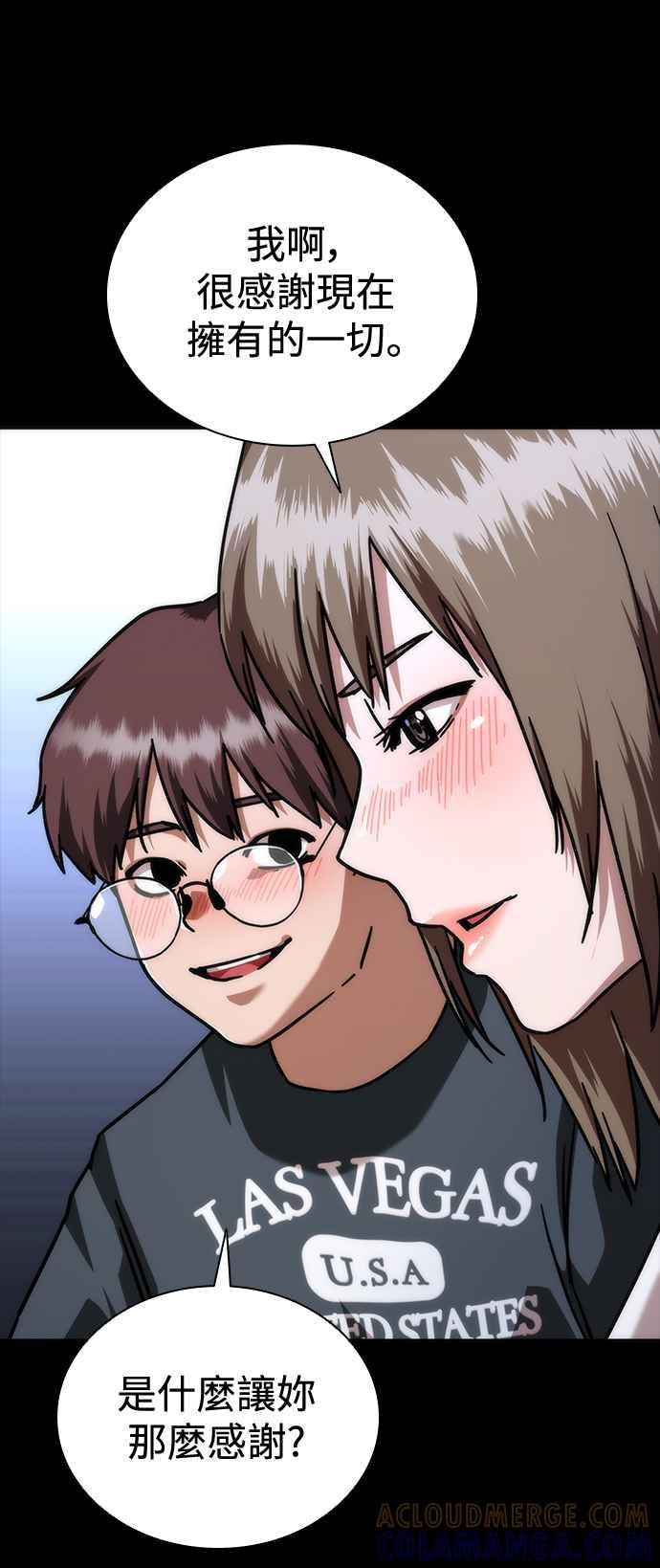 丧尸默示录 82-08 第65话 第17页