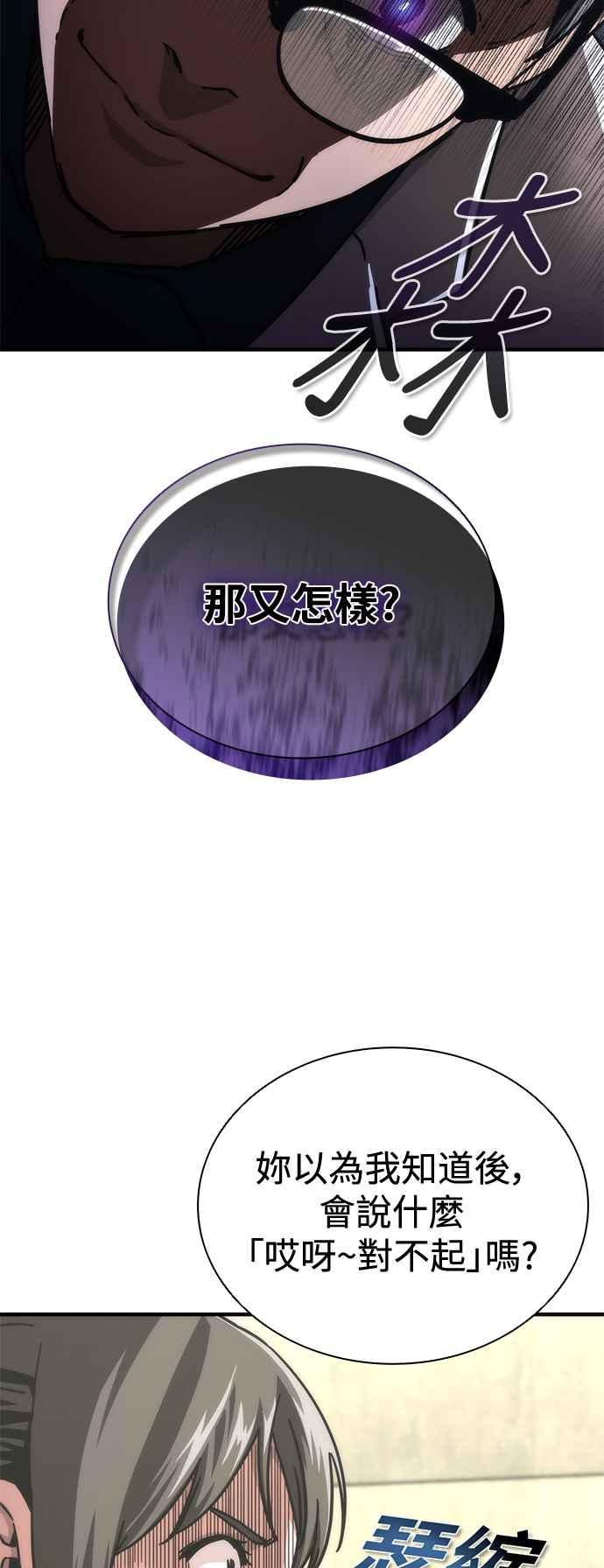 丧尸默示录 82-08 第65话 第83页