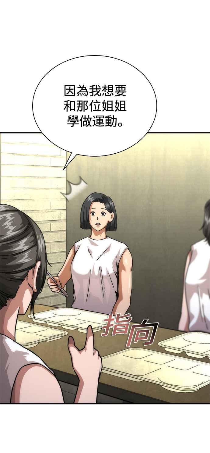 丧尸默示录 82-08 第65话 第64页