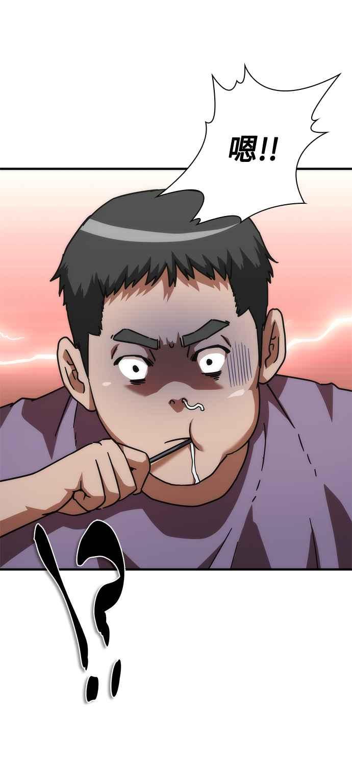 丧尸默示录 82-08 第65话 第11页