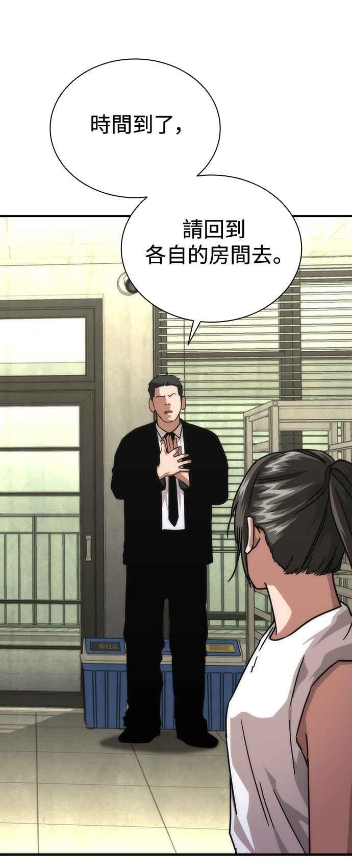 丧尸默示录 82-08 第65话 第44页