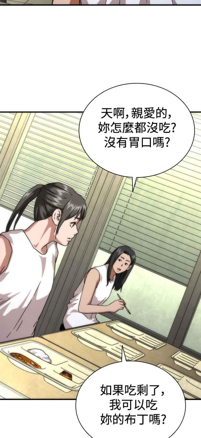 丧尸默示录 82-08 第65话 第62页