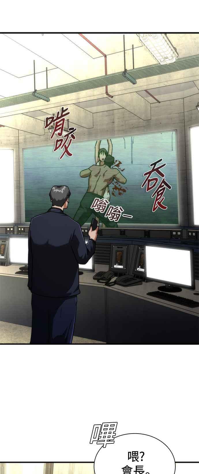 丧尸默示录 82-08 第65话 第110页
