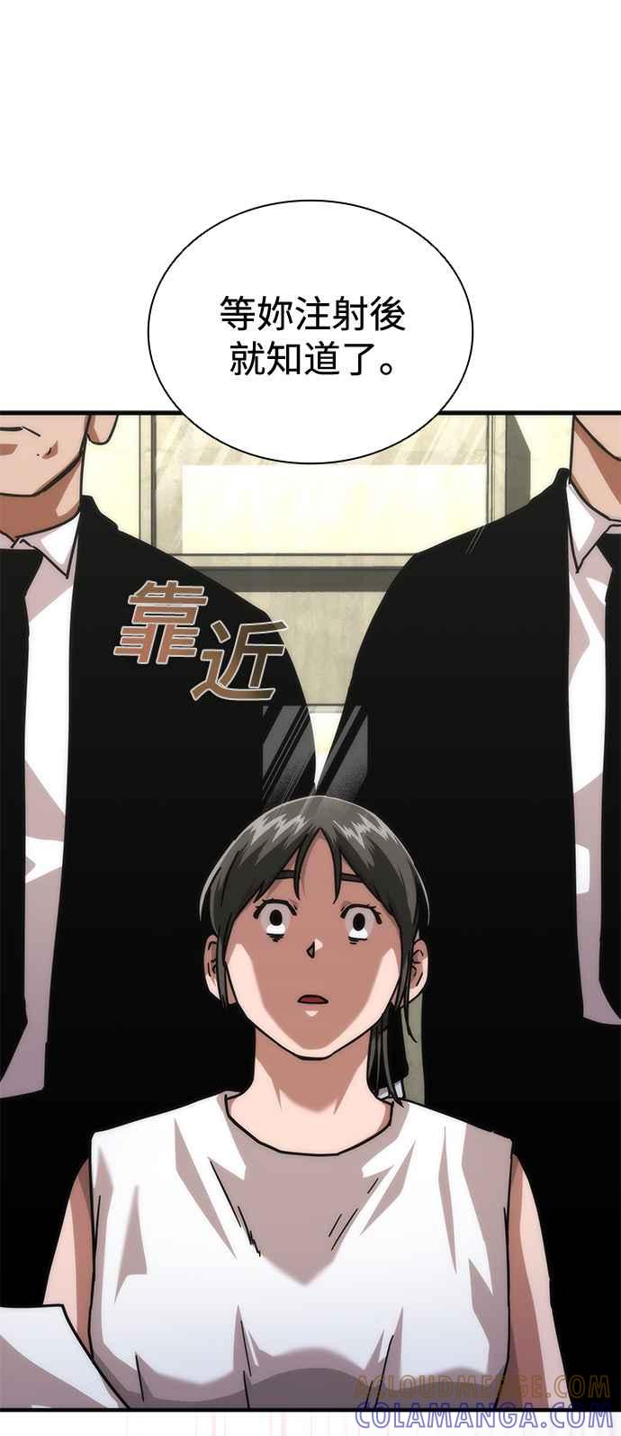 丧尸默示录 82-08 第65话 第85页