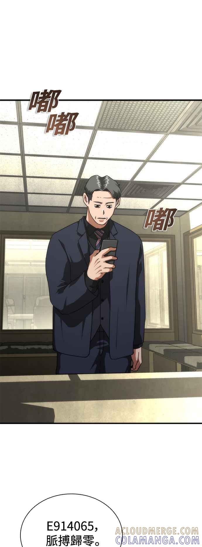 丧尸默示录 82-08 第65话 第113页