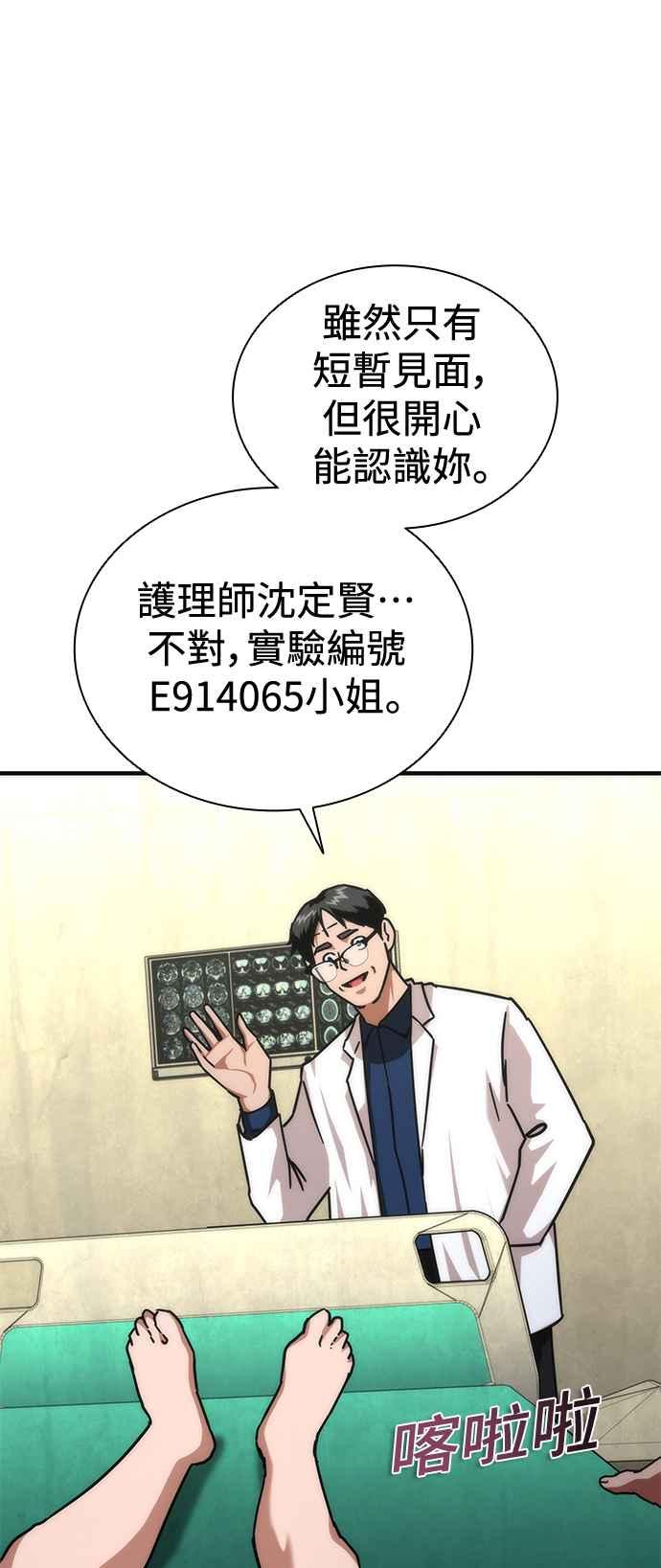 丧尸默示录 82-08 第65话 第94页