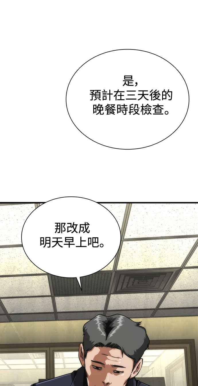 丧尸默示录 82-08 第65话 第56页