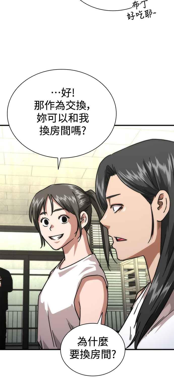 丧尸默示录 82-08 第65话 第63页