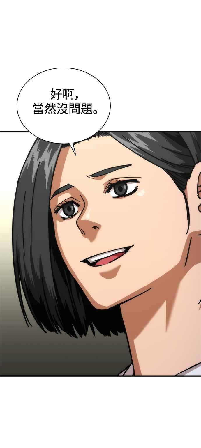 丧尸默示录 82-08 第65话 第67页