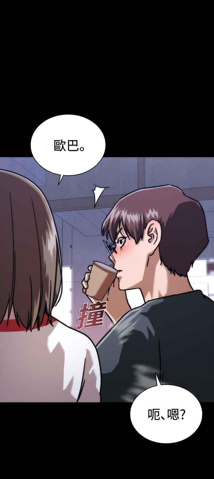 丧尸默示录 82-08 第65话 第22页